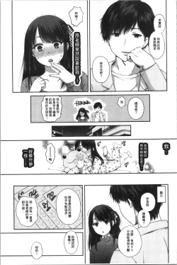 Page 87 of Nisemono Kazoku - Gifu ni Ochite Iku Musume | 偽物家族因義父而墮落的姊妹