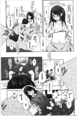 Page 89 of Nisemono Kazoku - Gifu ni Ochite Iku Musume | 偽物家族因義父而墮落的姊妹