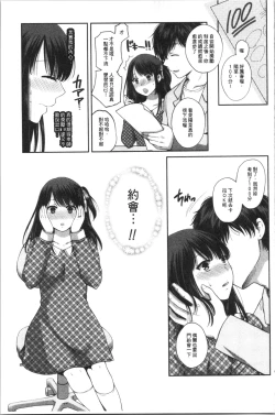 Page 91 of Nisemono Kazoku - Gifu ni Ochite Iku Musume | 偽物家族因義父而墮落的姊妹