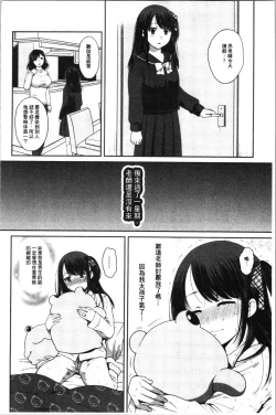 Page 96 of Nisemono Kazoku - Gifu ni Ochite Iku Musume | 偽物家族因義父而墮落的姊妹