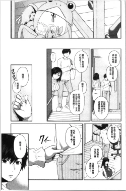Page 97 of Nisemono Kazoku - Gifu ni Ochite Iku Musume | 偽物家族因義父而墮落的姊妹