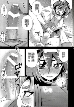 Page 17 of Mashou Shounen Phantom Yuya | 魔性少年双人格游矢