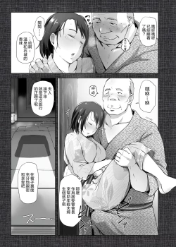 Page 14 of Hitozuma to NTR Onsen Ryokou