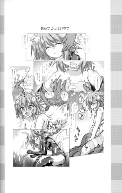 Page 3 of Yoidore Share Kaifuku PH Hen