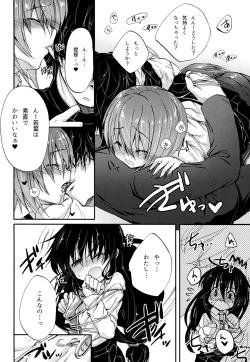 Page 5 of Kekkon Mae Yuugi