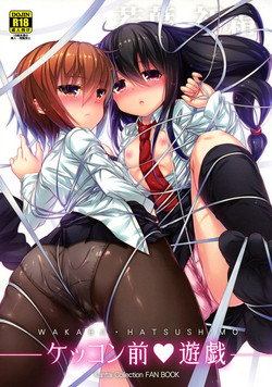 Download Kekkon Mae Yuugi