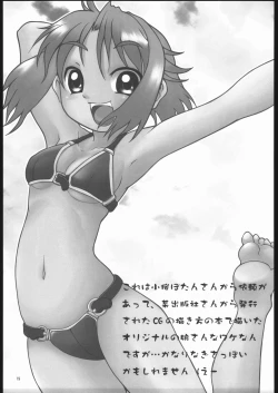 Page 18 of Nagisa Kouryaku Bon Okawari