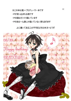 Page 2 of Mako P no Susume!? Junbigou