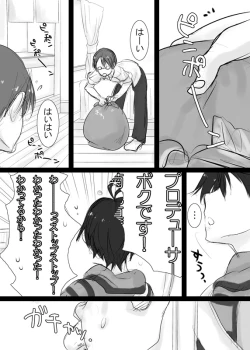 Page 4 of Mako P no Susume!? Junbigou