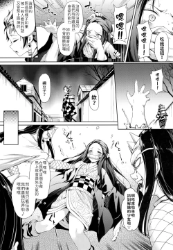 Page 4 of Moshi Nezuko ga Warui Hito ni Tsukamattara... | 如果禰豆子被壞人抓住的話…