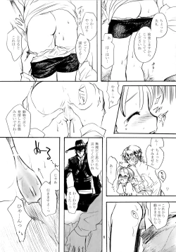 Page 5 of Inugoya no Sekai vol.09