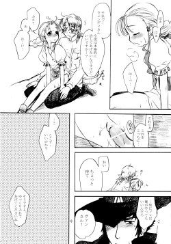 Page 7 of Inugoya no Sekai vol.09