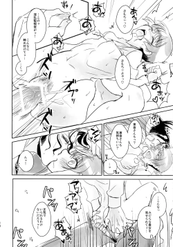 Page 15 of Kanshikan! Oyome-san desu yo