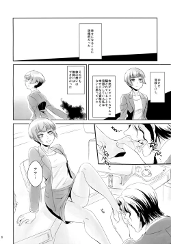 Page 5 of Kanshikan! Oyome-san desu yo