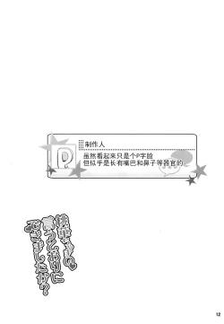 Page 13 of Momoka-chama no Iu Toori ni Dekimashita ka?