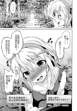 Page 8 of Momoka-chama no Iu Toori ni Dekimashita ka?