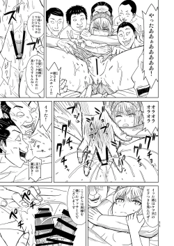 Page 12 of Anma Oujo - Princess Massage