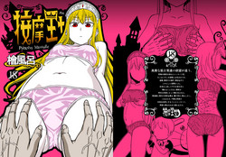 Download Anma Oujo - Princess Massage