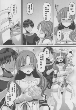 Page 5 of Musuko to Onaji Toshigoro no Otoko ni Otosareru Okaa-san wa Suki desu ka?