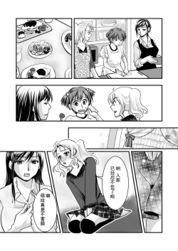 Page 17 of Fake Daughter