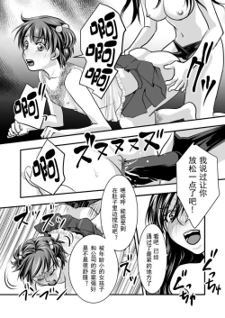 Page 21 of Fake Daughter