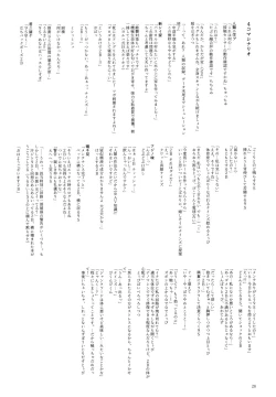 Page 27 of Yuki ni Chiru Aka