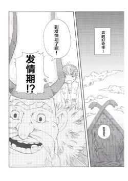 Page 17 of Itazurakko No Toothchan