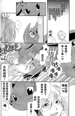 Page 21 of Itazurakko No Toothchan