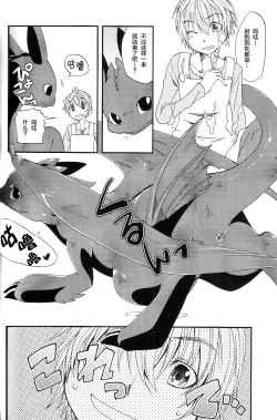 Page 25 of Itazurakko No Toothchan