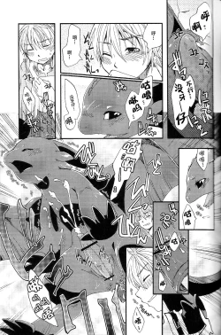 Page 30 of Itazurakko No Toothchan