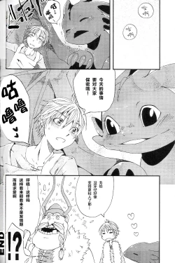 Page 31 of Itazurakko No Toothchan