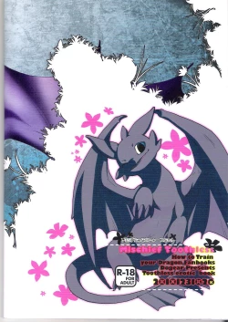 Page 34 of Itazurakko No Toothchan