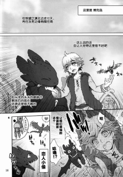 Page 17 of BEST PARTNER4