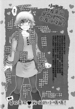 Page 23 of BEST PARTNER4