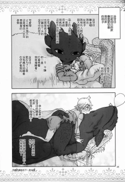 Page 44 of BEST PARTNER4