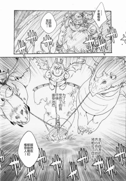 Page 7 of BEST PARTNER4