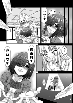 Page 14 of Chinmake Les Couple