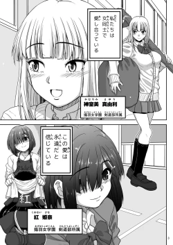 Page 4 of Chinmake Les Couple