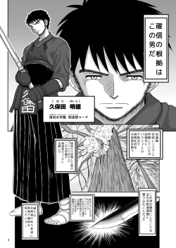 Page 5 of Chinmake Les Couple