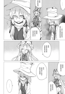 Page 14 of Suwa Shota 5