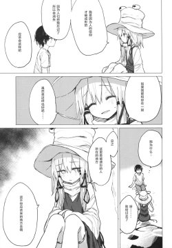 Page 21 of Suwa Shota 5