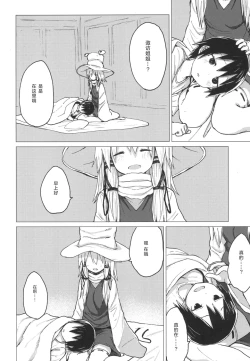 Page 26 of Suwa Shota 5