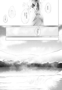 Page 9 of Suwa Shota 5