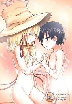 Download Suwa Shota 5