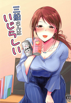 Download Mifune-san wa Ijirashii