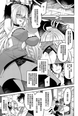 Page 3 of Meihousou no Seidorei Diva