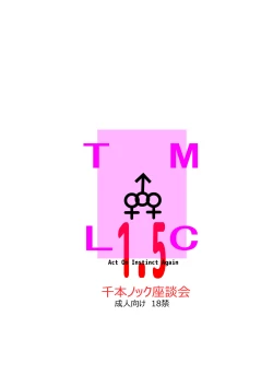 Page 57 of Chinmake Les Couple 1.5