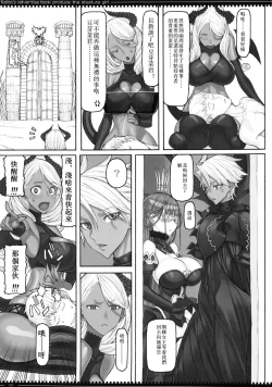 Page 25 of Mahou Shoujo 19.0