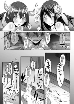 Page 31 of Nakunatta Tsuma ga Succubus ni Natte Kaettekita.