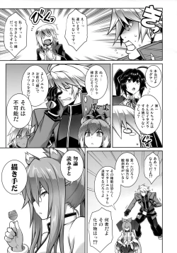 Page 4 of BREAK BLUE THE SYNCHRONICITY